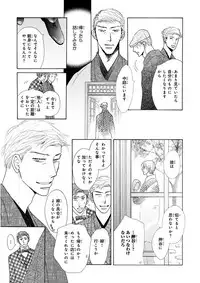 MAGAZINE BE×BOY 2015-12 [Digital]