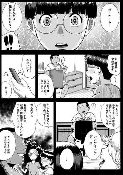 COMIC MILF 2021-10 Vol. 62