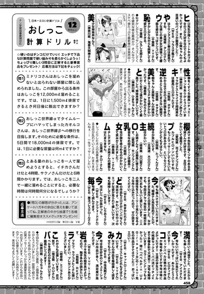COMIC BAVEL 2023-06