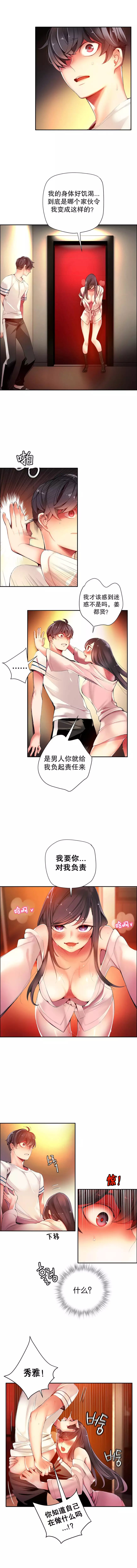 Lilith`s Cord | 莉莉丝的脐带 Ch.1-39