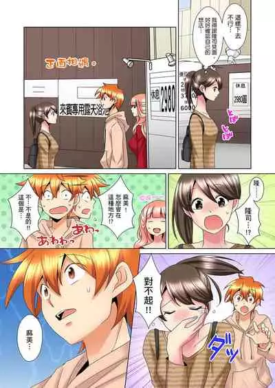 [Mima] Kon Nani Bikubiku Shiteru no ni… Shi nai no? - Ofuro de! Heya de! Living demo!? Aniki no Yome ni Iji rarete…- | 明明你的弟弟挺成這樣….還不上嗎？～在浴室！在房間！在客廳也是!?被老哥的妻子不斷地玩弄… Ch.1-20 [Chinese]