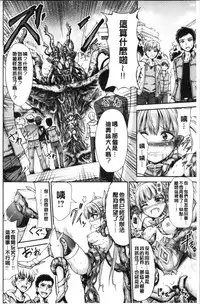 [Wasu] Mesuochi Himegimi [Chinese]