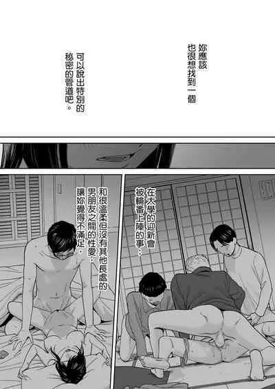 [Katsura Airi] Karami Zakari vol. 3 | 只想交歡的年紀 3 [Chinese] [Desensored]