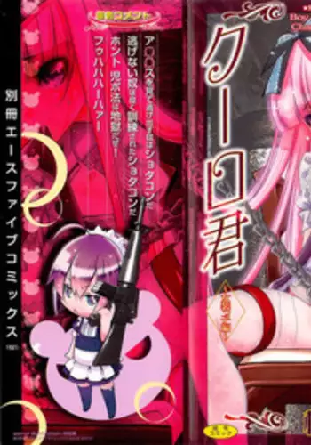 [Hiiragi Masaki] Shounen Maid Curo-kun ~Josoukko Hen~