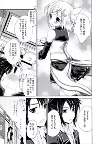 (C79) [Holiday School (Chikaya)] Oujosama no Tokkouyaku (Tales of Vesperia)