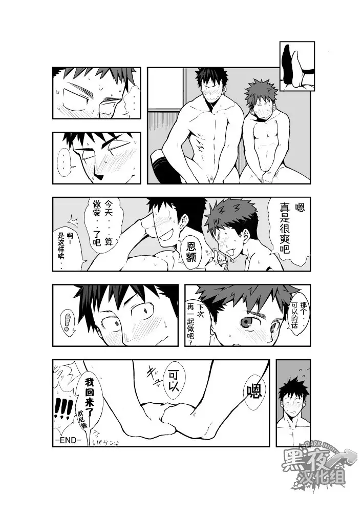 Dare mo Inu Ma ni | 四下无人之际