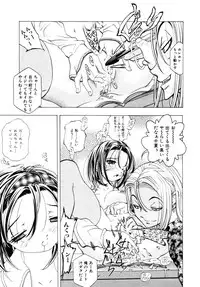 [Anthology] Himitsu no Tobira Vol. 9