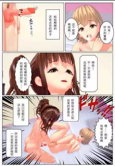 Boyfriend's body, Itadakimasu 汉化