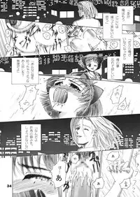 [Tenny Le Tai] Sekai de Ichiban Neko Maid