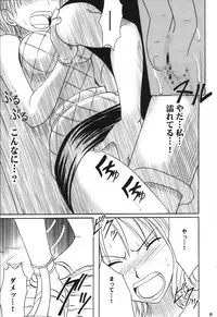 [CRIMSON (Carmine)] VOYAGE (One Piece)