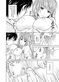 Canopri Comic 2011-12 Vol.14 [Digital]