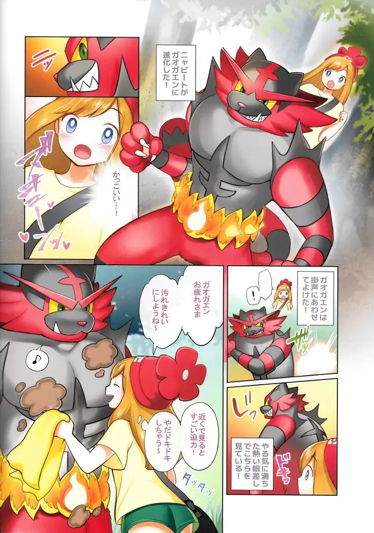 Datte boku rēnāda mon!