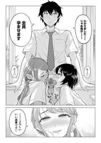 Dansei ga Kyokutan ni Sukunai Kono Sekai de wa, Seishi wa Kichou na Shigen desu. Sono 2