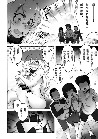 Futanari Atago to Himitsu no Beach