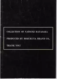 (C51) [MOZUKUYA (Hayasaka Natsuki)] Fujisaki Shiori Kaizou Jikken (Tokimeki Memorial)