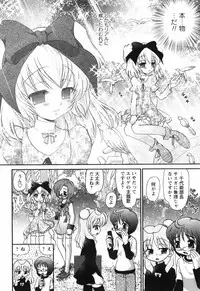 [Yamazaki Umetarou] Sore Nante Eroge?