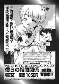 COMIC Megastore 2005-01