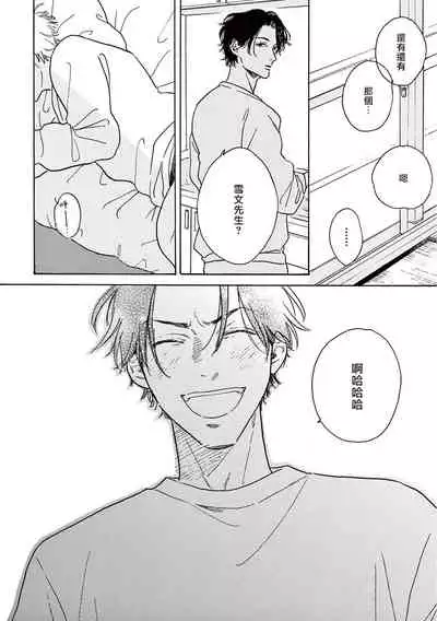 [Dayoo] Lonely Playground 1-9+番外1-2 完结 [Chinese] [拾荒者汉化组] [Digital]