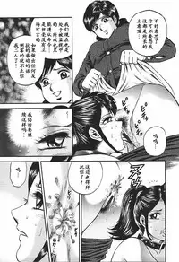 [Chikaishi Masashi] Inshuu [Chinese] [最后的伊甸园]