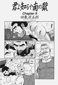 [Gengoroh Tagame] Kimiyo Shiruya Minami no Goku (Do You Remember The South Island Prison Camp) Chapter 01-18 [Eng]