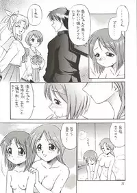 (C58) [Dedepoppo, Jack-O'-lantern (EBIFLY, Neriwasabi)] Eternity ~Hitohira no Love Song~ (Toheart)