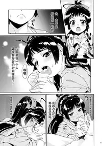 (C92) [Chiguraya (Sabaneko)] Kyuuryoukan no Iyashi (Kantai Collection -KanColle-) [Chinese] [脸肿汉化组]