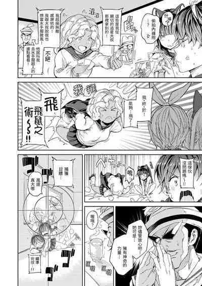 [mogg] Tanetsuke Program - The program of pregnancy | 配種計畫 [Chinese] [Decensored] [Digital]