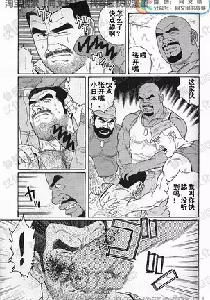 Kimiyo Shiruya Minami no Goku - Part 1（Chinses）