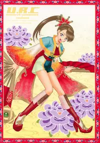 (C63) [U.R.C (Momoya Show-Neko)] In Sangoku Musou (Dynasty Warriors) [Chinese]