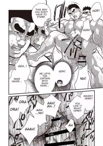 Gekijou Danji!! 02 Shushou no Ana