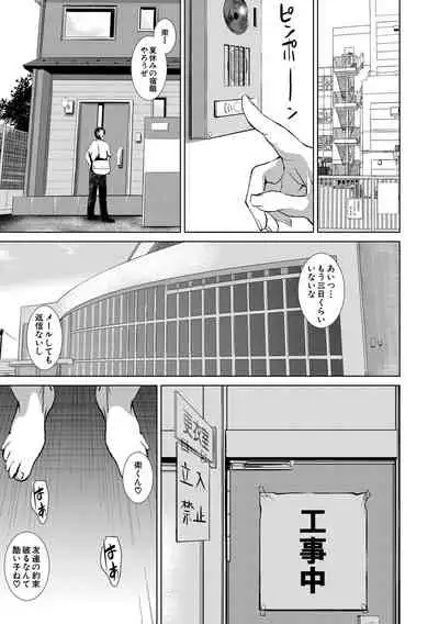 San'nin no Ane ni Seme Rareru Boku