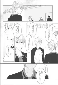 (Shadow Trickster 3) [Crybaby (Tsubame)] Me ga Kuramu Hodo no Ai o, Kimi ni. (Kuroko no Basuke)