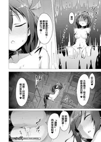 [Satou Kuuki] Aisei Tenshi Love Mary Ch. 1-8 Zenpen [Chinese] [洨五組] [Digital]