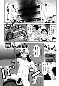 [Karma Tatsurou] Hadakana