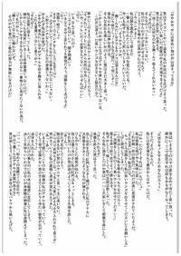 (COMIC1☆10) [mon-petit (Mon-petit)] Mai Senpai no Anal Lesson (Musaigen no Phantom World)