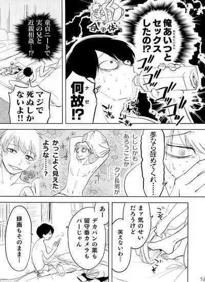 [Tahidita (Ayugashi)] Otokoshite Gedo (Osomatsu-San)