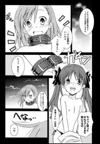 [Anthology] Toaru Hiwai na Love Canon (Toaru Kagaku no Railgun)