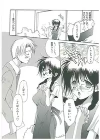 [Toumei Mieru] Tsuukan!