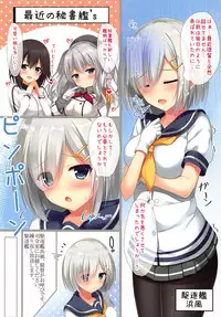 (C89) [Twilight Road (Tomo)] Hamakaze to Issho. (Kantai Collection -KanColle-)