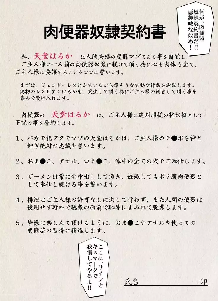 Genderless Haruka Niku Benki Kanojo