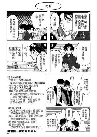 THE WISH WE SHARE Zenpen