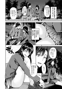 [Satou Souji] Ayamachi Endless [Digital]