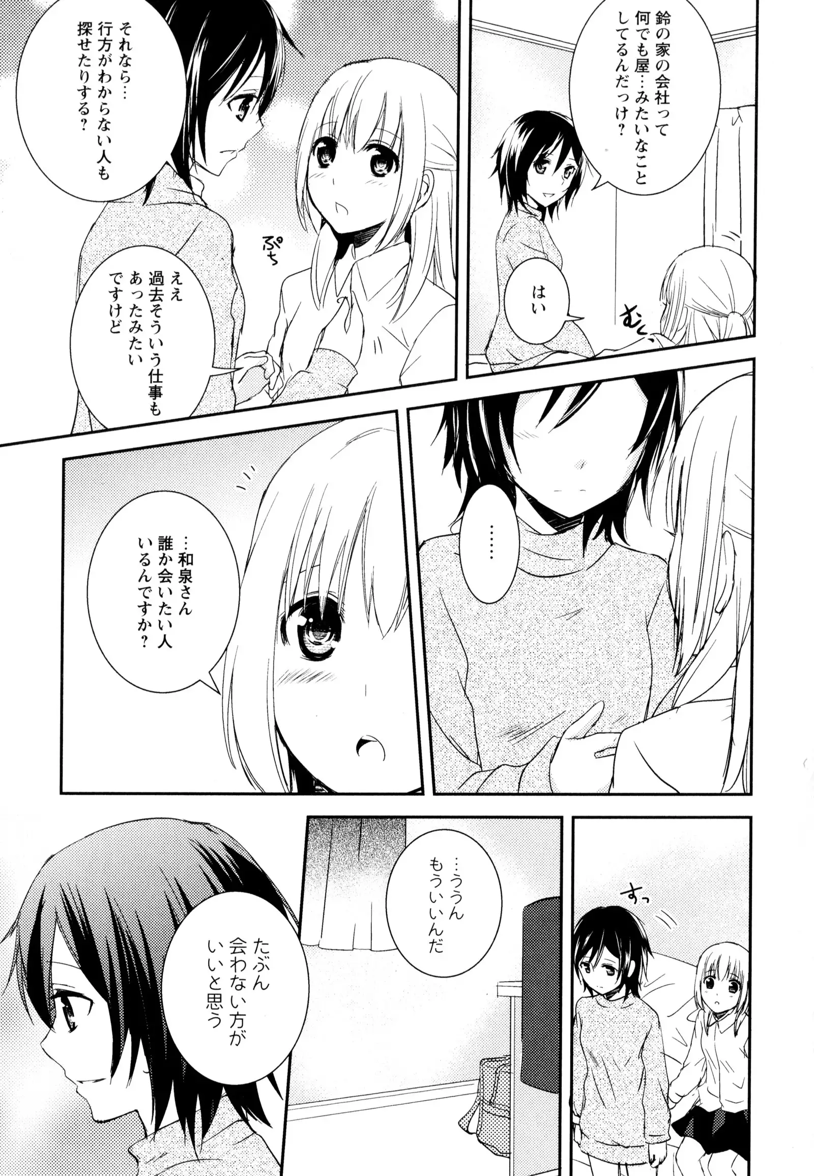 彩百合 Vol.8