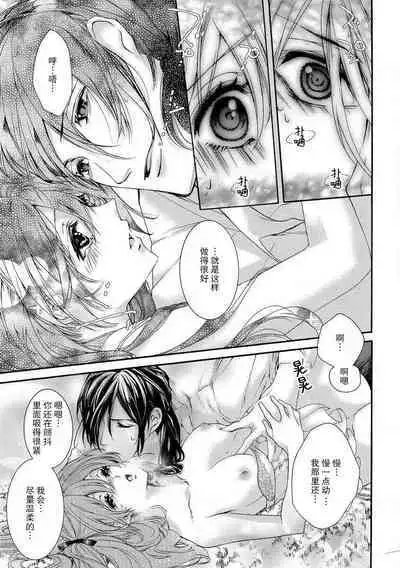 hana moyuru-goro ni… | 花燃之时