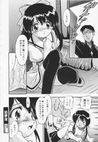 [Tomozawa Shou] Mitsuiro Youmuin