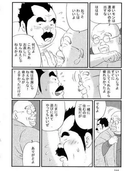 Houjou