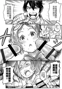 [bonfire (Yosomono, ahorobo)] Koutetsujou no Katachinchin | 甲鐵城的堅硬雞雞 (Koutetsujou no Kabaneri) [Chinese] [Digital]