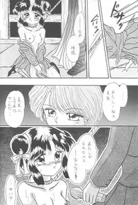 [Cherry Blossom (Fujiwara Yumi)] Deai no Page Kara... (Fushigi Yuugi)