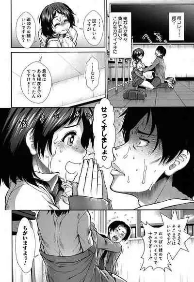 COMIC Mugen Tensei 2020-05