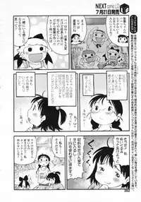 COMIC LO 2009-08 Vol. 65